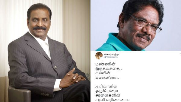 கலையாத கலைசெய்த பாரதிராஜாவை .. தாதா சாகேப் பால்கே விருதுக்குப் பரிந்துரைக்கிறோம்.. வைரமுத்து