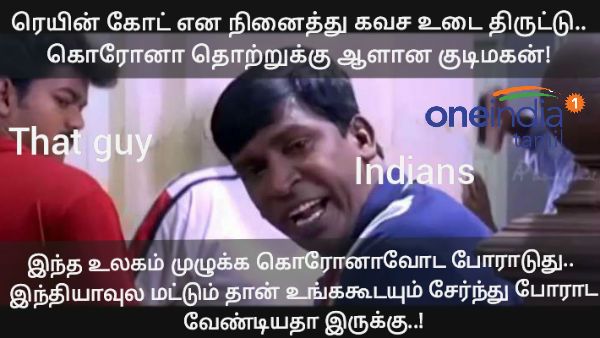 இந்த உலகம் முழுக்க கொரோனாவோட போராடுது.. இந்தியாவுல மட்டும் தான் உங்ககூட போராட வேண்டியதா இருக்கு..!