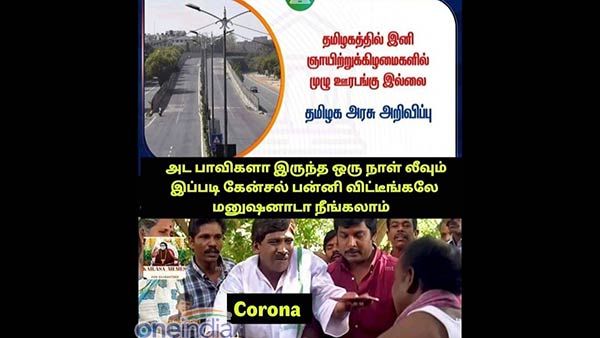 அடபாவிகளா.. இருந்த ஒரே ஒரு நாள் லீவையும் இப்டி கேன்சல் பண்ணிட்டீங்களே!