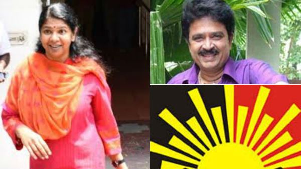 கனிமொழி போட்ட 