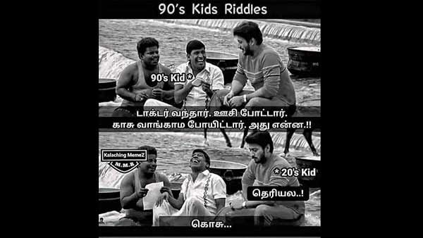 டாக்டர் வந்தார்.. ஊசி போட்டார்.. காசு வாங்காம போய்ட்டார்.. அவரு யாருனு 90ஸ் கிட்ஸ்க்கு தான் தெரியும்