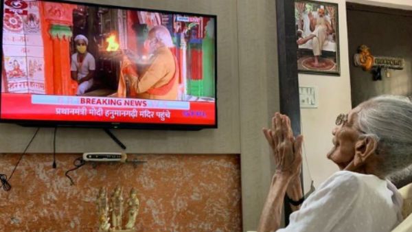 அயோத்தியில் ராமர் கோயிலுக்கு அடிக்கல் நாட்டிய மோடி... வீட்டில் தாய் பூரிப்பு!!