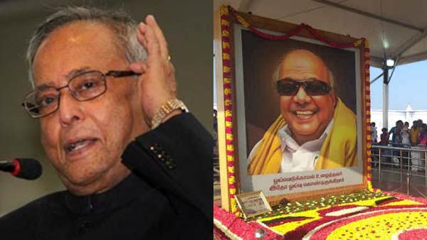 பிரணாப் முகர்ஜி கடைசியாக பங்கேற்றது கருணாநிதிக்கு புகழஞ்சலி செலுத்திய சென்னை நினைவேந்தல் நிகழ்வு