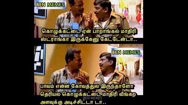 vinayagar chathurthi memes :என்ன கோவத்துல இருந்தாளோ தெரியலை.. உடம்பு கொழுக்கட்டை மாதிரி வீங்கிடுச்சு