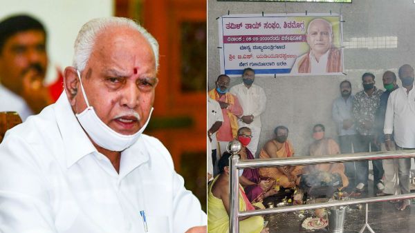 எடியூரப்பா விரைவில் கொரோனாவிலிருந்து குணமடைய வேண்டும்.. கர்நாடகாவில், தமிழ் சங்கம் சார்பில் யாகம்