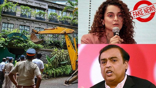 இடிக்கப்பட்ட கங்கணா ராணாவத் அலுவலகம்.. புதிய கட்டிடம் கட்ட முகேஷ் அம்பானி நிதி உதவியா? உண்மை என்ன? 