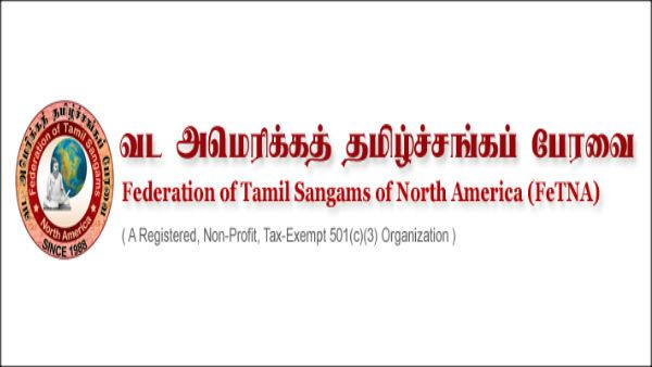 வட அமெரிக்க தமிழ்ச் சங்கப் பேரவை FETNA-ன் புதிய செயற்குழு! தமிழ்ப் பள்ளிகளுக்கு உதவி திட்டம்!