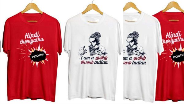 இந்தி தெரியாது போடா.. பல லட்சம் டி-ஷர்ட்.. வெளிநாட்டிலிருந்து கூட குவியும் ஆர்டர்.. திருப்பூரில் செம