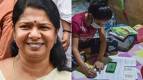 ஆன்லைன் வகுப்பு...மன அழுத்தம்... வழிகாட்டுதல் தேவை...எம்பி கனிமொழி பதிவு!!