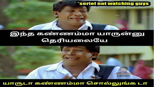 இந்தக் கண்ணம்மா யாருனு தெரியலையே.. யாரு சார் இந்தக் கண்ணம்மா.. ப்ளீஸ் எங்களுக்கும் சொல்லுங்களேன்..!