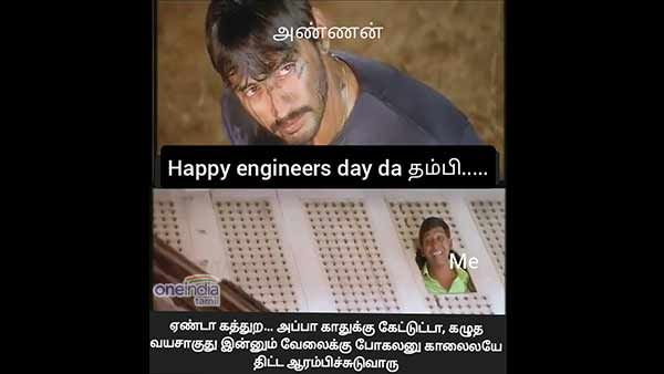 ஏண்டா கத்துற.. அப்பா காதுல கேட்டுட்டா.. கழுத வயசாகுது இன்னும் வேலைக்கு போகலைனு திட்டுவாருடா!