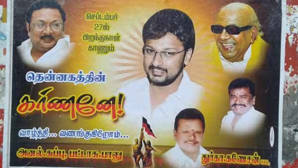 தென்னக கர்ணனே! தென்மண்டல இளவரசனே.. எழுச்சி நாயகனே! தெறிக்கவிடும் அழகிரி மகன் பிறந்த நாள் போஸ்டர்கள்!