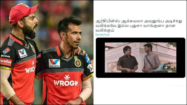 இது காயம் பட்ட சிங்கம் இல்ல.. காலாவதியான சிங்கம்.. ஆர்சிபி டீமை மரண கலாய் பண்ணும் மீம்ஸ்