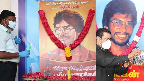 ஈழப் போராளி திலீபனின் 33-ம் ஆண்டு நினைவு நாள்- திருமாவளவன், சீமான், உலகத் தமிழர்கள் மலர் அஞ்சலி