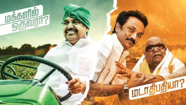 மக்கள் தலைவரா? குடும்பத்தலைவரா? அதிமுக ஐடி விங் அதிரடி... ஆடிப்போன திமுக