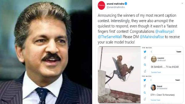 ஊரெல்லாம் கொரோனா ஆட்டம்.. நம்ம ஆனந்த் மஹிந்திரா காட்டிய குரங்கு வித்தையைப் பாருங்க மக்களே!