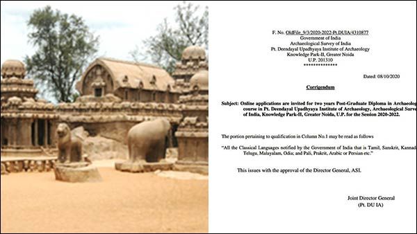 தொல்லியல் பட்டயப்படிப்பு தகுதி.. செம்மொழிகளின் வரிசையில் தமிழுக்கு முதலிடம்.. எதிர்ப்பால் மாற்றம்