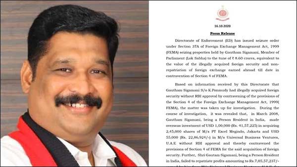 கள்ளக்குறிச்சி திமுக எம்.பி கவுதம் சிகாமணியின் ரூ8.60 கோடி சொத்துக்கள் முடக்கம்: அமலாக்கத்துறை