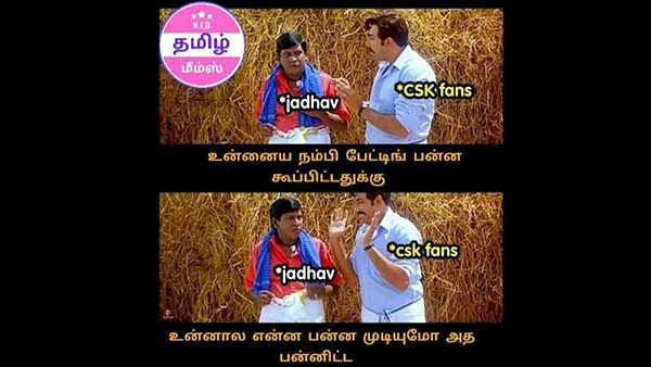 உன்ன நம்பி கூப்டதுக்கு.. உன்னால என்ன பண்ண முடியுமோ அதை பண்ணிட்ட.. செம கோபத்தில் சிஎஸ்கே ரசிகர்கள்!