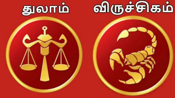 Aippasi month rasi palan 2020: ஐப்பசி மாதத்தில் இந்த 2 ராசிக்காரர்களின் வருமானம் கூடும்