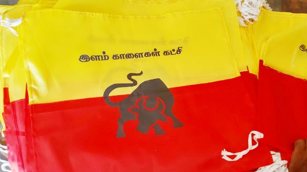 இளைஞர்களால் நடத்தப்படும் இளம் காளைகள் கட்சி... தேர்தலில் களமிறங்க ஆலோசனை..!