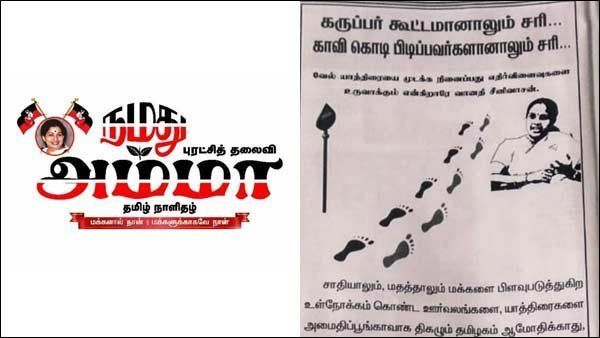 கருப்பரோ.. காவியோ... யாராக இருந்தாலும் அனுமதிக்க முடியாது.. 