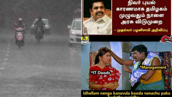 நீங்க எந்த ஏரியா சார்.. ஆங்.. சென்னை மொத்தமுமே இப்போ ஏரியாத்தான் இருக்கு.. கலக்கும் மீம்ஸ் 
