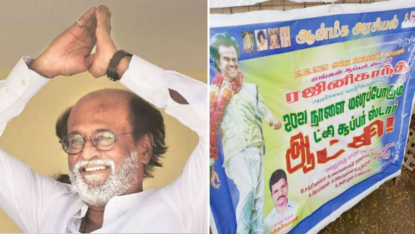 ஜனவரியில் கட்சி தொடங்கும் அறிவிப்பை வெளியிடுங்க தலைவா..ரஜினிக்கு மன்ற நிர்வாகிகள் நெருக்கடி