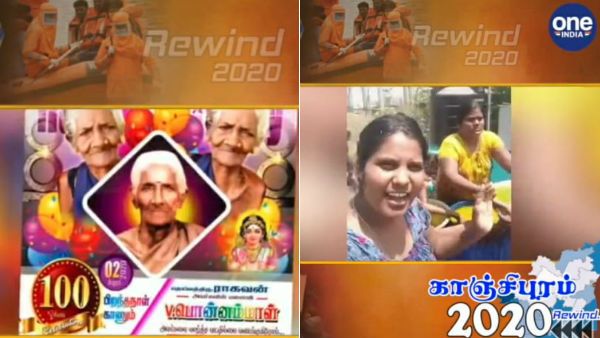 ரீவைண்ட் 2020.. வாசலில் மஞ்சள் தண்ணீரை தெளித்த இளம்பெண் முதல் 100 வயசு பாட்டி வரை.. காஞ்சி டாப் 10