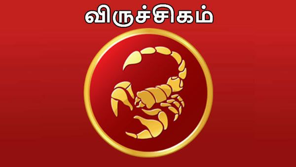 விருச்சிக ராசியில் 5 கிரகங்கள் கூட்டணி... சூரிய கிரகணம் - எந்த ராசிக்காரர்களுக்கு என்ன பலன்