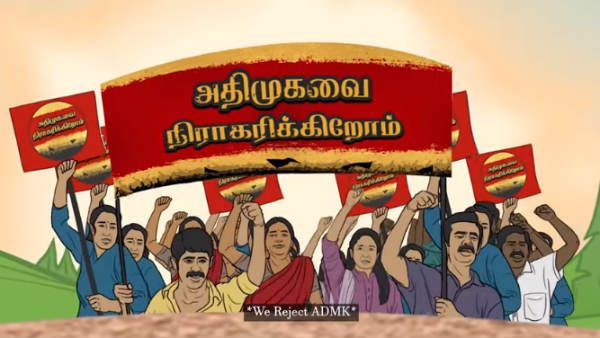 அதிமுகவுக்கு எதிரான திமுகவின் சைபர் அட்டாக்... 'குற்றப்பத்திரிகை'யுடன் www.werejectadmk.com