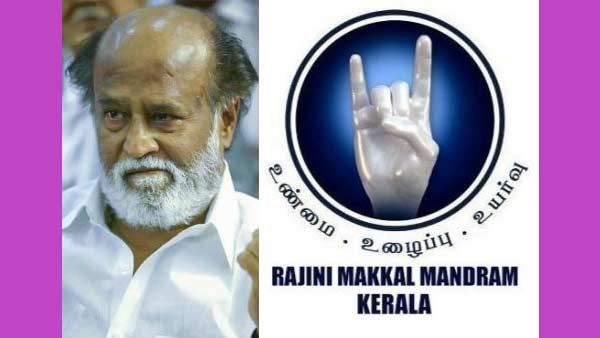 திடீர்னு என்னாச்சு.. சாதி, மதம் பார்த்தால் நீக்கம்தான்.. மா.செ.க்களுக்கு ரஜினி மக்கள்மன்றம் வார்னிங்