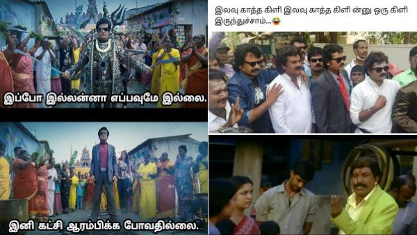 பருத்தி மூட்டை குடோன்லையே இருந்திருக்கலாம் தலைவரே... ரஜினிகாந்த் மீம்ஸ் ட்ரோல் 