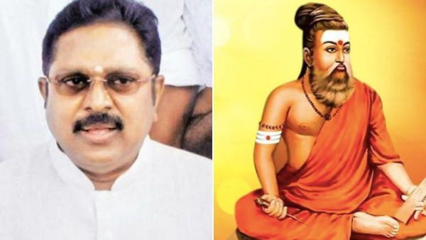 கல்வி டிவியில் காவி திருவள்ளுவர்- உலகப் பொதுமறை தந்தவரை இப்படியா செய்வீர்கள்-டிடிவி தினகரன் கண்டனம்