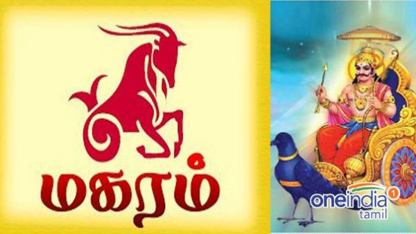 மகரம் ராசிக்கு இடப்பெயர்ச்சி அடைந்தார் சனிபகவான் - திருநள்ளாறில் பக்தர்கள் பரிகாரம் செய்து வழிபாடு