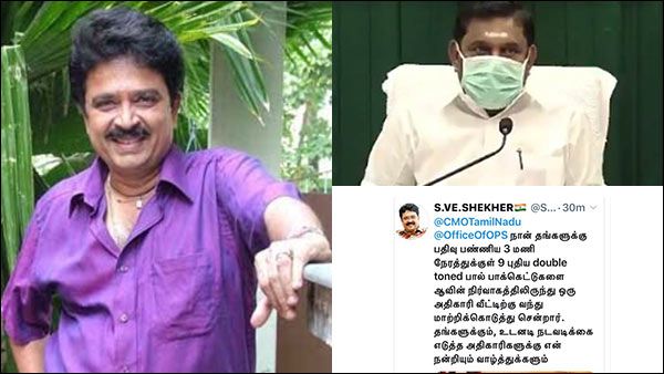 எஸ்.வி.சேகரும்.. கெட்டுப் போன பாலும்.. மறக்க முடியாத டிவீட்.. அதிர வைத்த 2020!