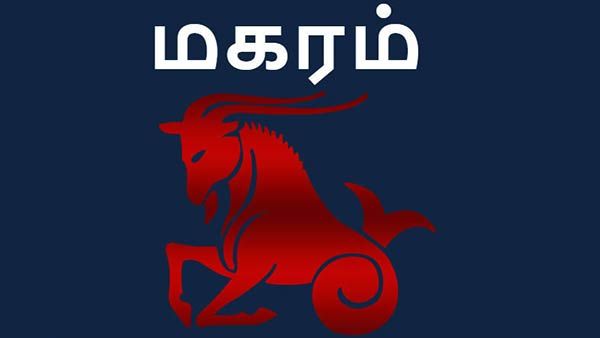 புதன்பெயர்ச்சி 2021: மகரத்தில் குரு சனி உடன் கூட்டணி அமைத்த புதன் - யாருக்கு யோகம் அதிகரிக்கும்