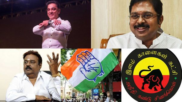 கமல், விஜயகாந்த், டிடிவி, காங்கிரஸ் - எப்படியிருக்கு இந்த புது கூட்டணி?