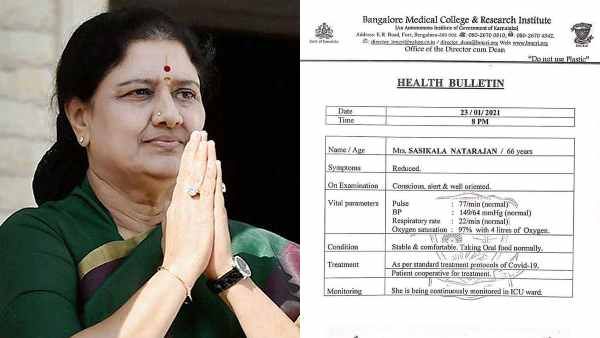 சசிகலா உடல்நிலையில் மேலும் முன்னேற்றம் - கொரோனா தாக்கம் குறைகிறது- விக்டோரியா மருத்துவமனை