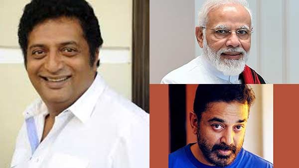 பிரகாஷ்ராஜுக்கு இருக்கும் தைரியம் ஏன் கமலுக்கு இல்லை.. 