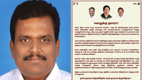 நான் ரெடி.. நீங்க ரெடியா.. தங்க தமிழ்ச்செல்வனுக்கு ஓபிஎஸ் இளைய மகன் சவால்