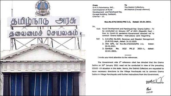 நாளை தமிழகத்தில் கிராம சபை கூட்டங்கள் நடத்த அனுமதில்லை.. தமிழக அரசு உத்தரவு