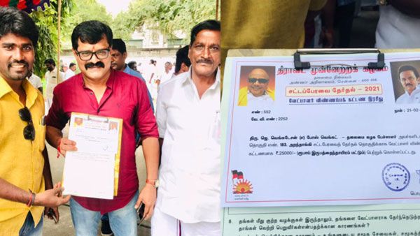 திமுகவில் அறந்தாங்கி தொகுதியில் போட்டியிட இயக்குநர் நடிகர் போஸ் வெங்கட் விருப்ப மனு