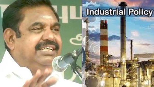 புதிய தொழில் கொள்கையை வெளியிட்ட முதல்வர் பழனிச்சாமி - அதிரடி அறிவிப்புகள் என்னென்ன தெரியுமா?