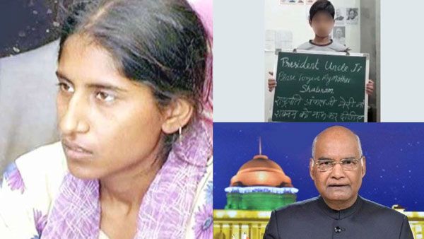 அம்மாவை மன்னித்து விடுங்கள் ஜனாதிபதி மாமா.. ஷப்னம் மகன் சிலேட்டில் உருக்கம்