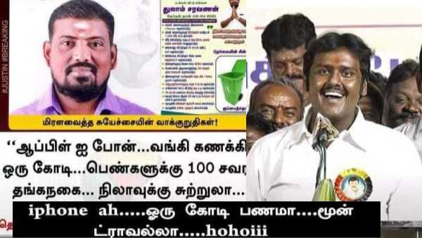ஐபோனாம்.. ஒரு கோடி பணமாம்.. மூனுக்கு டூராம்.. ஹோஹோய்.. நீ பட்டைய கிளப்பு சித்தப்பு!