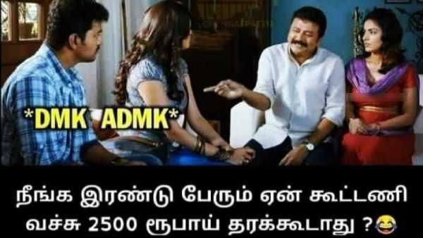 திமுக -அதிமுக.. பேசாம நீங்க ரெண்டு பேரும் ஏன் கூட்டணி வச்சுக்ககூடாது.. இது வெற லெவல் மரணபங்கம்!