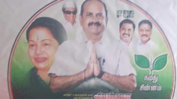 புதுசு கண்ணா! புதுசு! APP செயலிகளை முன்வைத்து பிரசாரம் செய்யும் அதிமுக வேட்பாளர்கள்