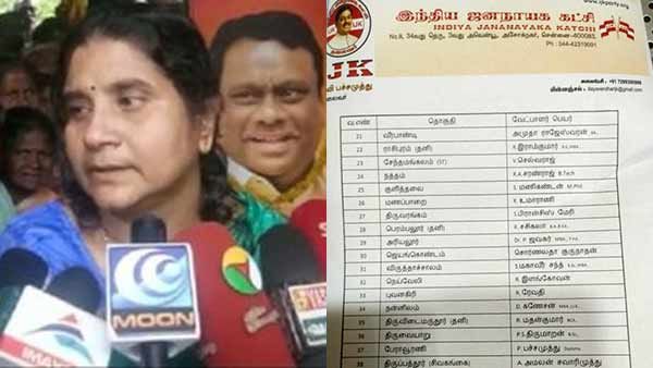 ஜெயங்கொண்டம் தொகுதியில் இந்திய ஜனநாயக கட்சி வேட்பாளராக காடுவெட்டி குரு மனைவி சொர்ணலதா போட்டி