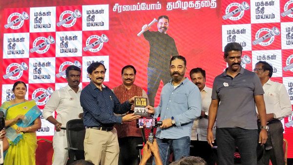 ரஜினியுடன் இணைந்து 3 ஆண்டுகள் பணிபுரிந்தேன், ஆனால்... கமல் கட்சியில் இணைந்த பொன்ராஜ்